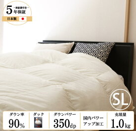 【ふるさと納税】【日本製】羽毛布団 ホワイトダックダウン 90％ シングルロング