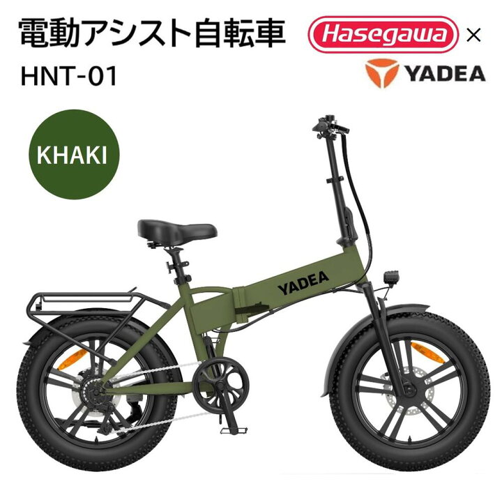楽天市場】【ふるさと納税】【電動アシスト自転車】HNT-01【ハセガワ 