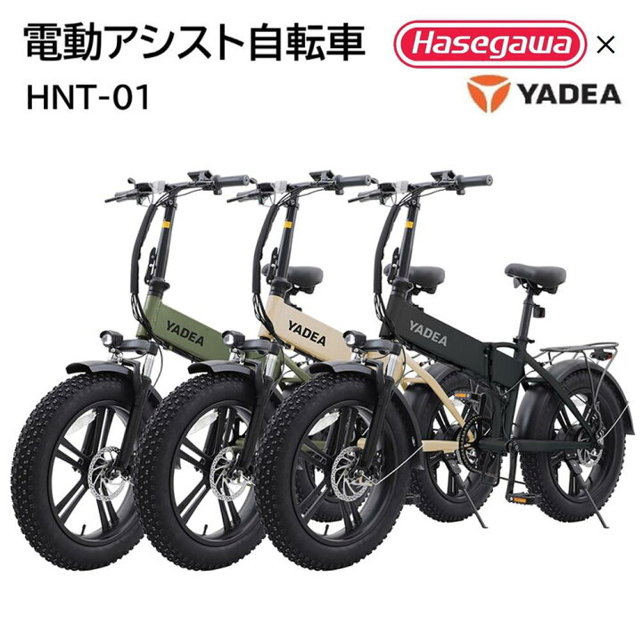 楽天市場】【ふるさと納税】【電動アシスト自転車】HNT-01【ハセガワ 