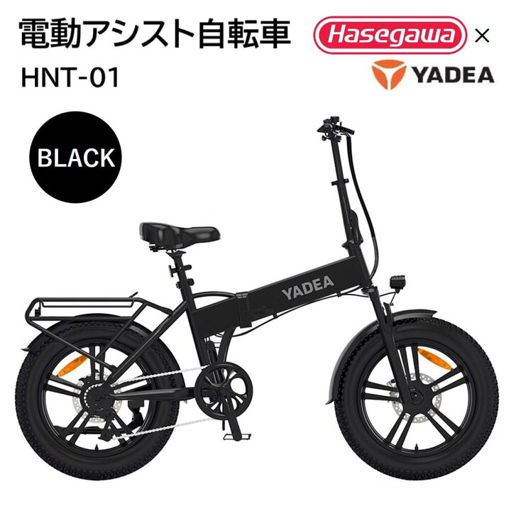 楽天市場】【ふるさと納税】【電動アシスト自転車】HNT-01【ハセガワ 