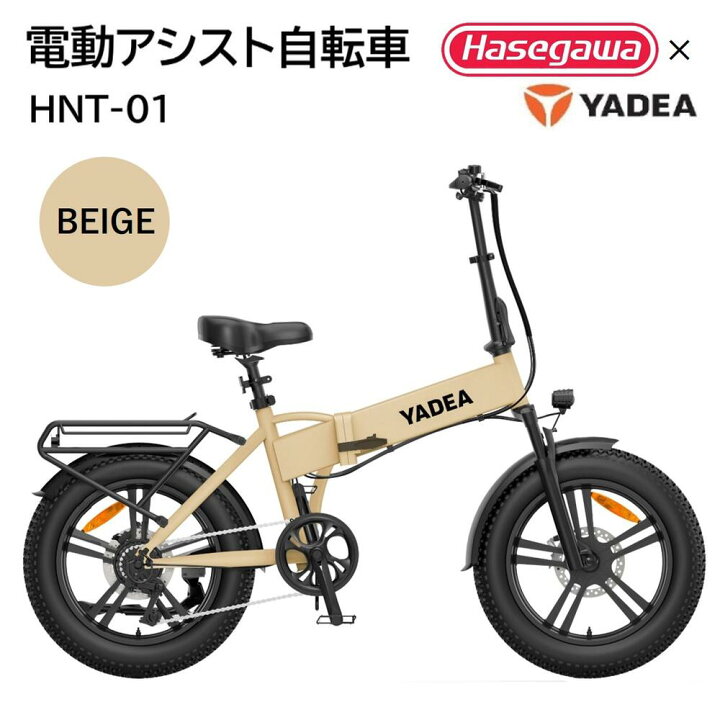 楽天市場】【ふるさと納税】【電動アシスト自転車】HNT-01【ハセガワ 