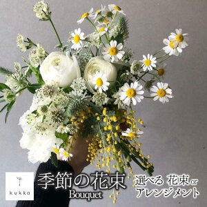 yӂ邳Ɣ[ŁzV[ɍ킹G߂̉ԑ͂ Bouquet AWg\ pɂ Mtg