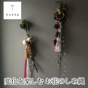 yӂ邳Ɣ[Łzωy Ԃ̂ߓ yԉ kukkaz