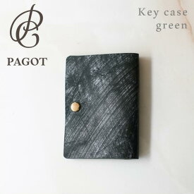 【ふるさと納税】 PAGOT キーケース