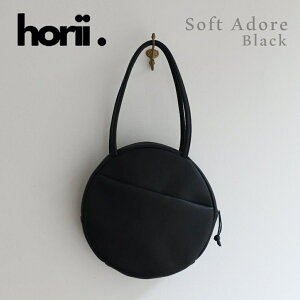 【ふるさと納税】【horii.】ラウンドバッグ "ソフト アドレ" Soft Adore PAGOT