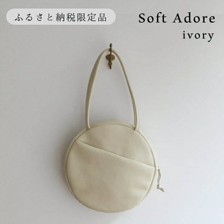 楽天市場】【ふるさと納税】【horii.】ラウンドバッグ 