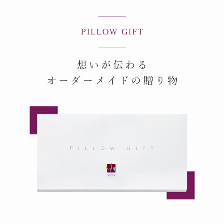 最大87%OFFクーポン ふるなび ふるさと納税 BV-002 ロフテー リラクシングピロー M ピローケース付 岩手県八幡平市 ふるさと納税 ロフテー リラクシングピロー M ピローケース付 岩手県八幡平市
