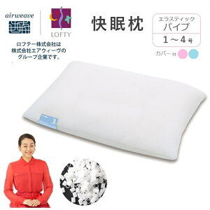 ロフテー パイプ 枕の人気商品 通販 価格比較 価格 Com ロフテー パイプ 枕の人気商品 通販 価格比較 価格 Com