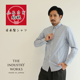 【ふるさと納税】播州織メンズシャツ「THE INDUSTRY WORKS」（ライトブルー×ブルー×ホワイト）