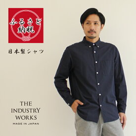 【ふるさと納税】播州織メンズシャツ「THE INDUSTRY WORKS」（ネイビー）【TIW_013】