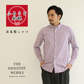 【ふるさと納税】播州織メンズシャツ「THE INDUSTRY WORKS」（パープル×ホワイト）TIW_021