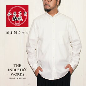 【ふるさと納税】播州織メンズタイプライターシャツ「THE INDUSTRY WORKS」（1着）【TIW_041（ホワイト）】