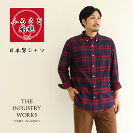 【ふるさと納税】播州織メンズチェックネルシャツ「THE INDUSTRY WORKS」（レッド）