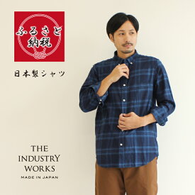 【ふるさと納税】播州織メンズチェックネルシャツ「THE INDUSTRY WORKS」（ブルー）