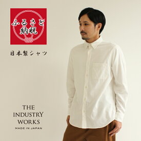 【ふるさと納税】播州織メンズネルシャツ「THE INDUSTRY WORKS」（ホワイト）【TIW_051】