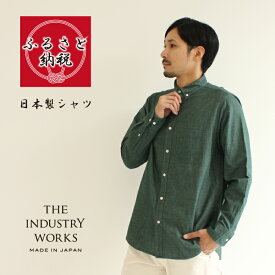 【ふるさと納税】播州織メンズネルシャツ「THE INDUSTRY WORKS」（グリーン）【TIW_053】