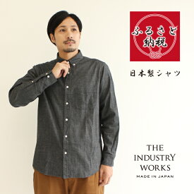 【ふるさと納税】播州織メンズネルシャツ「THE INDUSTRY WORKS」（ブラック）【TIW_055】