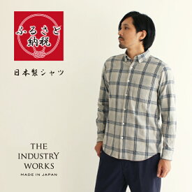 【ふるさと納税】播州織メンズシャツ「THE INDUSTRY WORKS」（1着）【TIW_136】