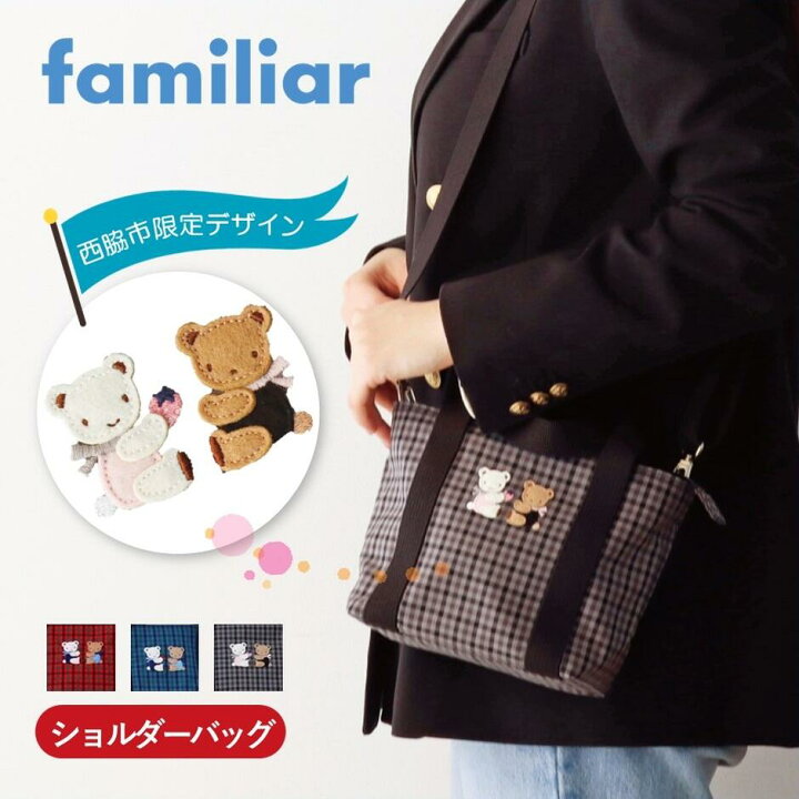 楽天市場】【ふるさと納税】【西脇市ふるさと納税限定】ファミリア 
