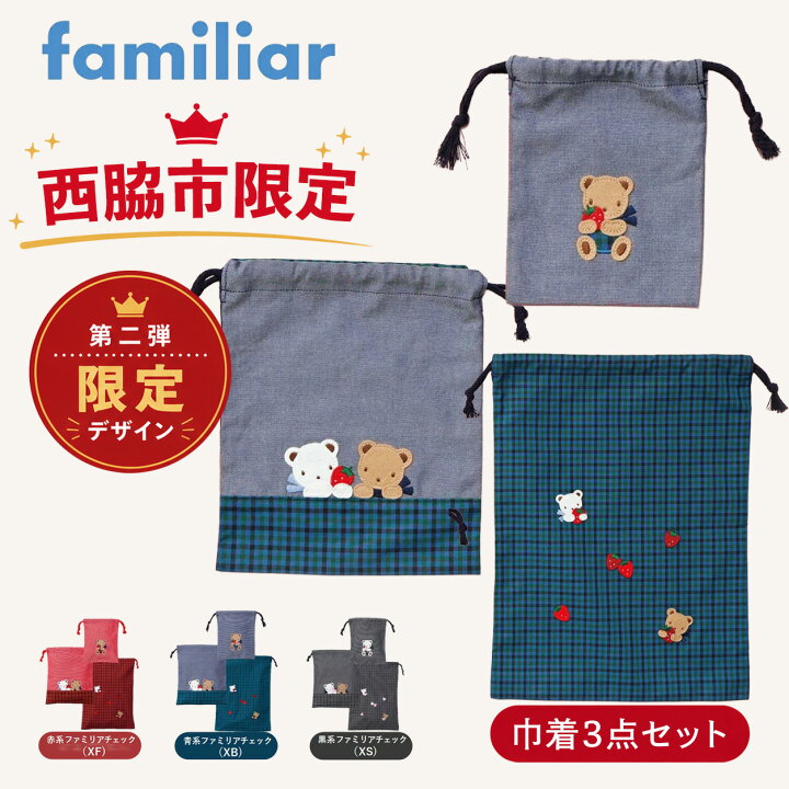 楽天市場】【ふるさと納税】【西脇市ふるさと納税限定】ファミリア 