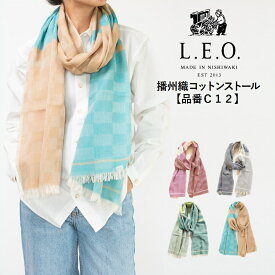 【ふるさと納税】【播州織コットンストール C12】～旧式の力織機で織り上げるNippon Madeのストール～