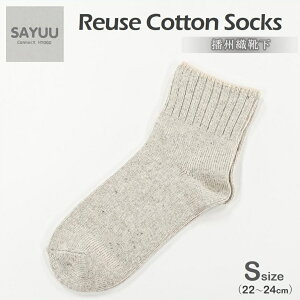 yӂ邳Ɣ[ŁzdBDC@Reuse Cotton Socks by hSAYUU"@STCYi22`24cmj C  dBD D ߗ t@bV   STCY
