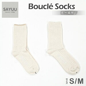 yӂ邳Ɣ[ŁzdBDC@Boucle Socks by hSAYUU"@SEMTCY