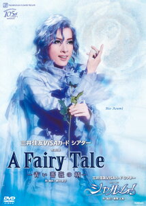 yӂ邳Ɣ[Łzˉ̌ԑgDVDwA Fairy Tale -KN̐xwVIx TCAD-572