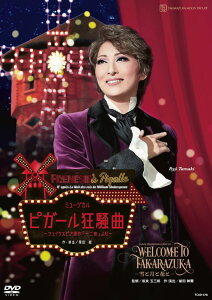 yӂ邳Ɣ[Łzˉ̌gDVDwWELCOME TO TAKARAZUKA\ƌƉԂƁ\xwsK[ȁx TCAD-578