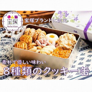 yӂ邳Ɣ[ŁzBiscuiterie KONAKA@v`t[VNE @ WThNbL[ t^ NbJ  8 Yo^[ Y Fsgp ˃uh