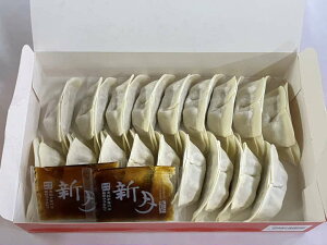 【ふるさと納税】【北海道・沖縄・離島 配送不可】新月餃子・新月餃子ロイヤルセット