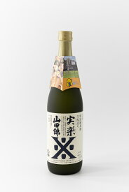 【ふるさと納税】沢の鶴 実楽 720ml 日本酒 特別純米酒 沢の鶴 地酒 お酒ギフト 日本酒ギフト 山田錦 生?造り スッキリした日本酒 コクのある日本酒 プレミアム日本酒