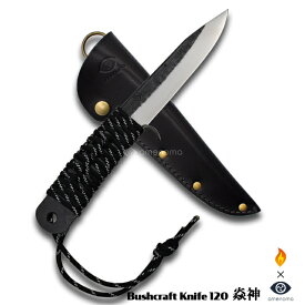 【ふるさと納税】Bushcraft knife 120 炎神 究極キャンパーナイフ バトニング ナイフ 本革シース フェザースティック 料理 藪払い キャンプ アウトドア BBQ