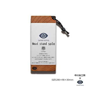 yӂ邳Ɣ[ŁzWoodstand solo O@VR؂ōgѐd