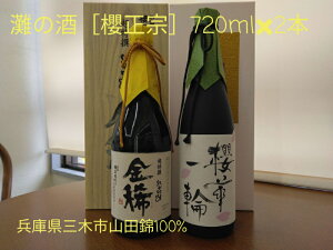 yӂ邳Ɣ[ŁzɌO؎sRcюgp ̎ N@ 720ml×2{