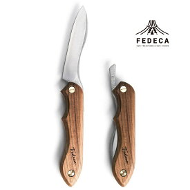 【ふるさと納税】【FEDECA】 折畳式料理ナイフ　プレーン　000881