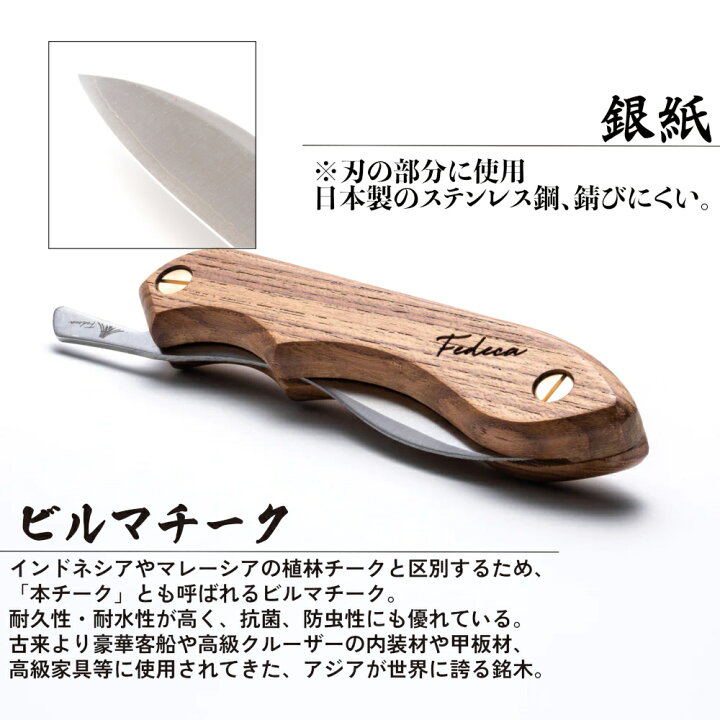 楽天市場】【ふるさと納税】【FEDECA】折畳式料理ナイフ プレーン  