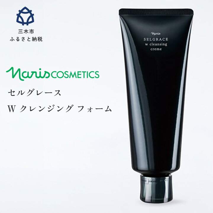 楽天市場】【ふるさと納税】 セルグレース W クレンジング フォーム  