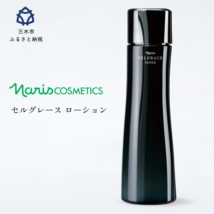 楽天市場】【ふるさと納税】 セルグレース ローション 保湿化粧水 植物 
