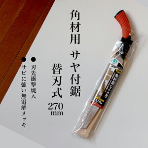 yӂ邳Ɣ[ŁzyEX-PROzg pޗp ֐n  270mm Tt hKʕt gē