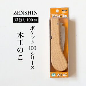 yӂ邳Ɣ[Łzy|Pbg100V[Yz܂肽ݎ ؍Ĥ nn100mm v  q S RpNg  DIY AEghA ^@ʖ؍ށEHpE悪ׂł̍