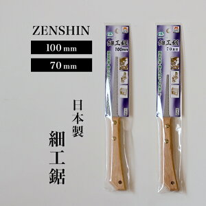 yӂ邳Ɣ[ŁzZENSHIN ׍H􂵋 70mm@100mm ATL v  q S RpNg  DIY AEghA ^ ~́A܁AؒAHAƋ쐬ȂǁAƁAꏊł