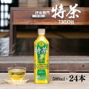 サントリー 伊右衛門 特茶 500mlペットボトル×24本...