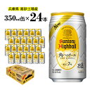 2026年7月1日～ 寄付額変更 【ふるさと納税】 サントリー 角ハイボー...