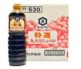 【ふるさと納税】キッコーマン 特選丸大豆しょうゆ 1L×6本セット【調味料 醤油 兵庫県 高砂市 】