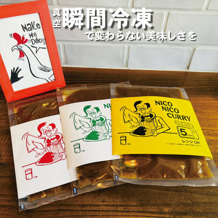 楽天市場】【ふるさと納税】地元の小さな『NICONICO CURRY』で大人気の 