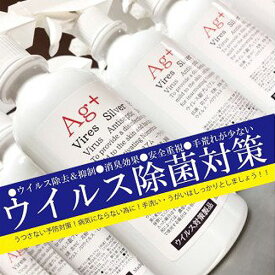 【ふるさと納税】No.169 ウイレス銀プレミアム（ウイルス除去水）スプレー 500ml×20本 ／ 除菌 抗菌 消臭 手に優しい 無味無臭 手指 マスク おもちゃ 野菜 送料無料 兵庫県