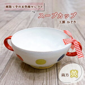 �y�ӂ邳�Ɣ[�Łz�y�������̂��F���Z���N�g�z�X�[�v�J�b�v�@1�� No.392 �^ �J�b�v �H�� �e�� �� �� �� �������� ���Ɍ�