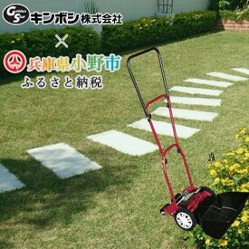 【ふるさと納税】ナイスバーディーモアーDX　【園芸・芝刈り機】