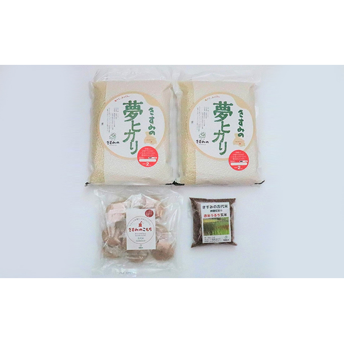 兵庫県小野市 ふるさと納税 きすみの古代米はじめてセット お米 ヒノヒカリ 古代米 おもち お餅 雑穀 即出荷 直営ストア
